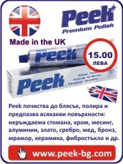 Peek premium polish